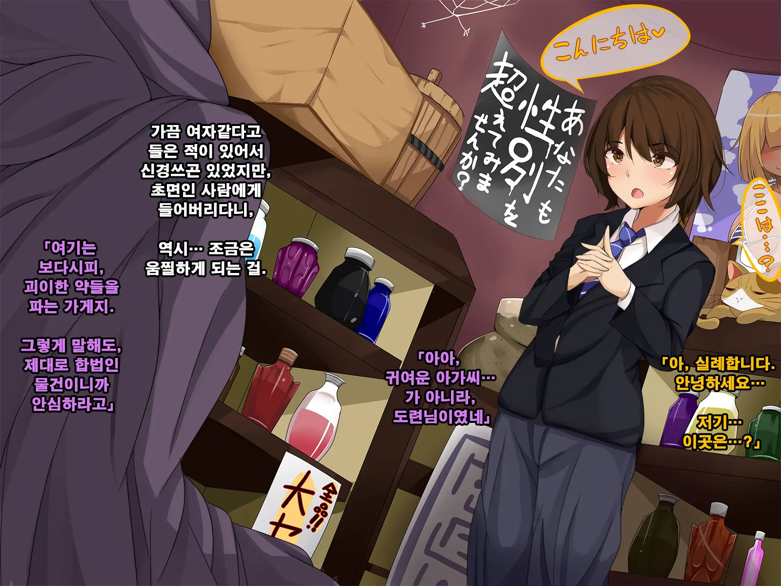 Ore No Koto Ga Sonna Ni Suki Ka Yo!- Nakayoshi Dachikou Wa Sex Friends | 내가 그렇게 좋은거야!? - 사이좋은 친구는 섹스 프렌드